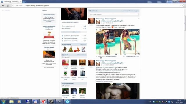 Как накрутить лайки ВКонтакте . смотреть онлайн
