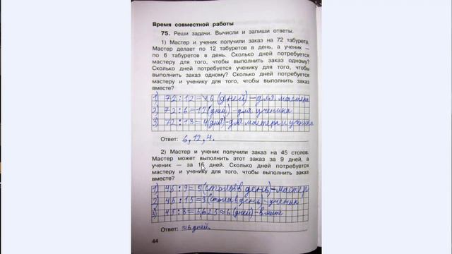 Маразмы школьной математики смотреть онлайн