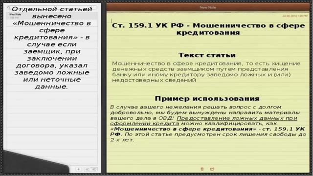 Мне не подошло!!! 159 ст и 177 ст УК РФ смотреть онлайн