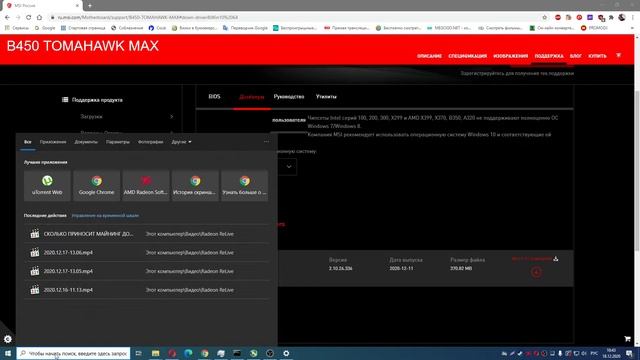 КАК УЗНАТЬ УСТАНОВЛЕННУЮ ВЕРСИЮ ДРАЙВЕРА НА ЧИПСЕТ смотреть онлайн