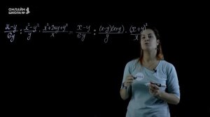 Преобразование рациональных выражений. Урок 6. Алгебра 8 класс