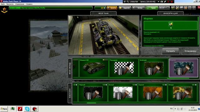 Танки Онлайн|Periflu|Покупка жиги м1 и новая званка смотреть онлайн