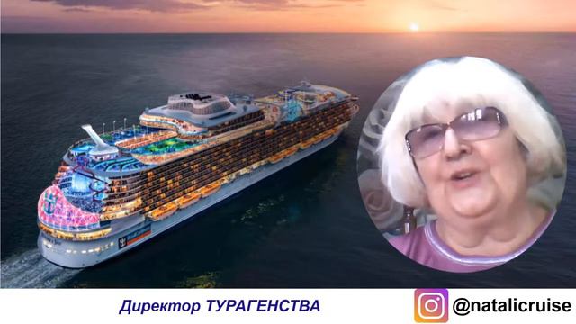 8 эфир.В нашем круизном клубе можно путешествовать практически бесплатно, а ещё будешь зарабатывать смотреть онлайн