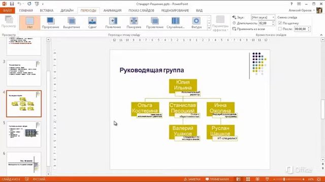 1-5 Сохранение, публикация и общий доступ смотреть онлайн
