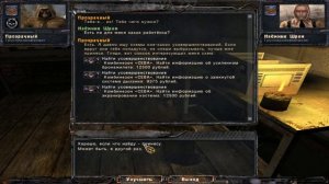 Все флешки в S.T.A.L.K.E.R. Чистое Небо / КАК НАЙТИ ВСЕ УСОВЕРШЕНСТВОВАНИЯ (ФЛЕШКИ)