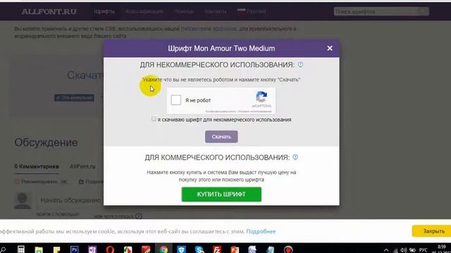 Как скачать и установить шрифты на свой компьютер смотреть онлайн