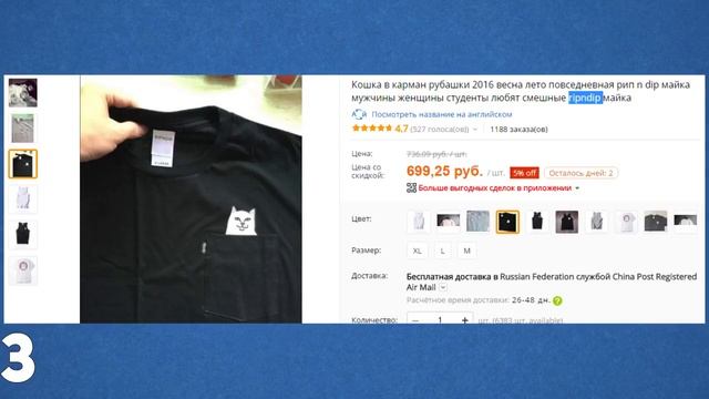 5 САМЫХ ГОДНЫХ ХАЙПОВЫХ ШМОТОК [AliExpress] смотреть онлайн