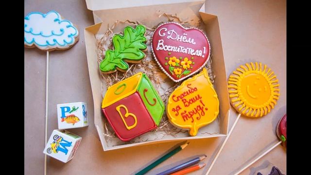 Поздравляем воспитателей!С днем дошкольного работника!С Днем Воспитателя! смотреть онлайн