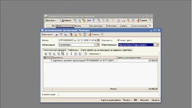 1С Обзор№3: Депонирование.flv смотреть онлайн