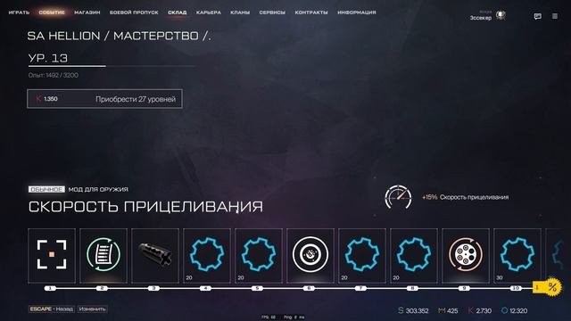 ВЫБИВАЕМ HELLION, СТАВИМ НА НЕГО МОДЫ И ТЕСТИРУЕМ НА МЯСОРУБКЕ, WARFACE смотреть онлайн