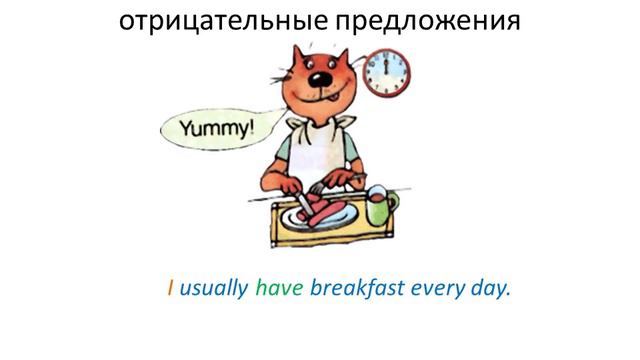 Видеоурок ''Present Indefinite Tense, отрицательные предложения'' - АНГЛИЙСКИЙ ЯЗЫК смотреть онлайн