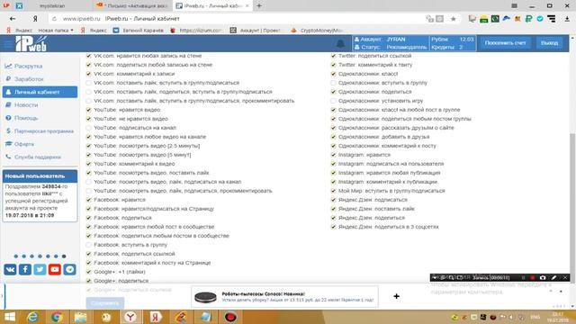 Раскрутка сайтов и продвижение в соцсетях, и Заработок для ПК и Андройд. Сылка под видео