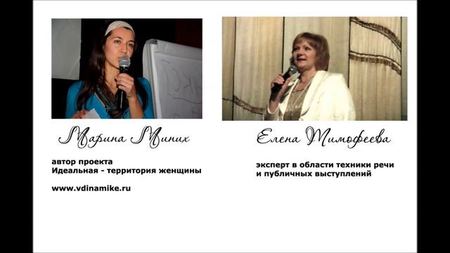 Как улучшить голос? Вербальный имидж женщины смотреть онлайн