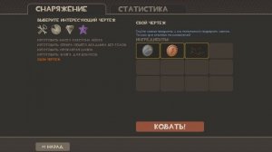 крафт редких вещей в tf2