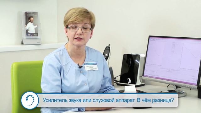Усилитель звука или слуховой аппарат? В чем отличие? смотреть онлайн