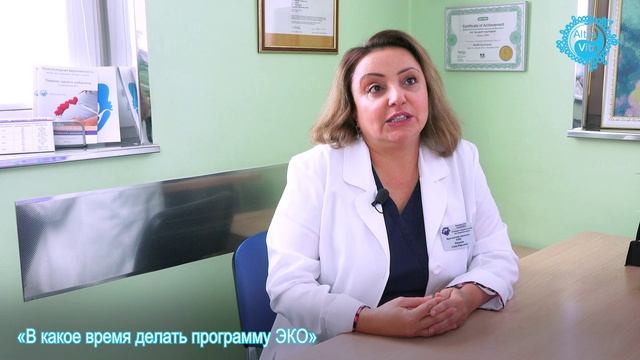 Время года для  проведения ЭКО