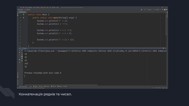 Урок №7. Математика, клас Math. [Java українською] смотреть онлайн