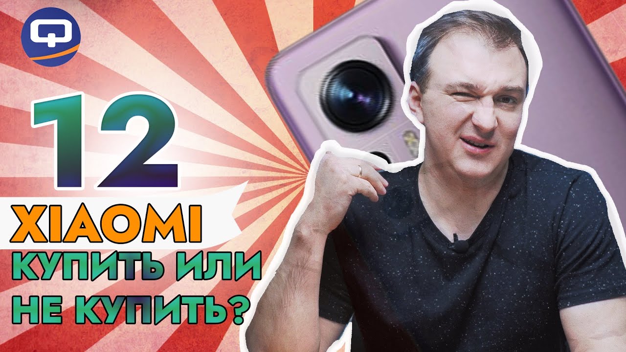 Xiaomi 12. Золотая середина. смотреть онлайн