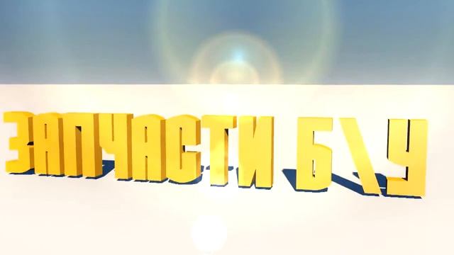 Разбор NISSAN смотреть онлайн