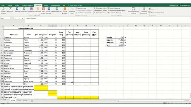 Статические функции в Excel смотреть онлайн