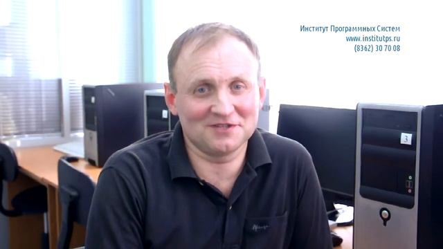 Сергей Лучинин, отзыв про Институт Программных Систем смотреть онлайн