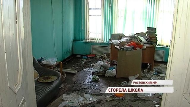 Праздник со слезами: накануне Дня учителя в Ростовском районе сгорела школа смотреть онлайн