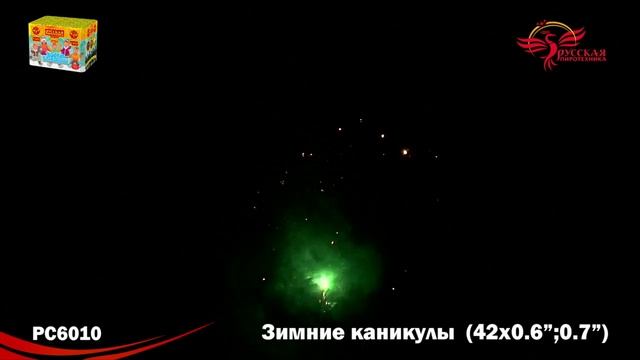 Салют Зимние каникулы 42 залпов смотреть онлайн