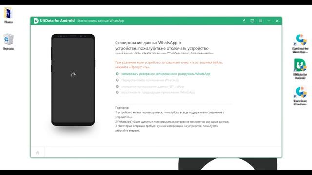 Как восстановить переписку в ватсапе без резервной копии на Andriod?[2021] смотреть онлайн