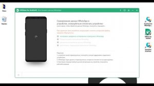 Как восстановить переписку в ватсапе без резервной копии на Andriod?[2021]