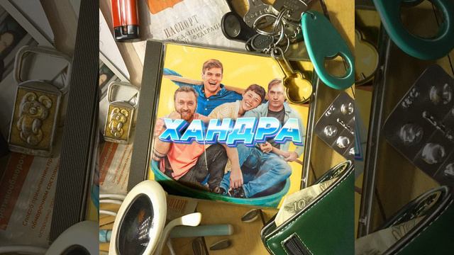 Гуляю смотреть онлайн