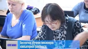бесплатное обучение пенсионеров компьютерной грамотности