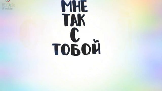 скинь к тому то тебе нравится!!! смотреть онлайн