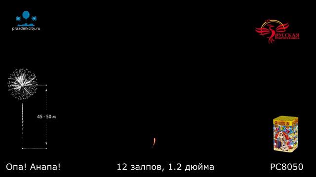 РС8050 смотреть онлайн