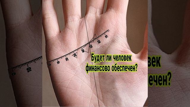 Будет ли человек финансово обеспечен? смотреть онлайн
