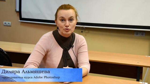 Курс "Adobe Photoshop" смотреть онлайн