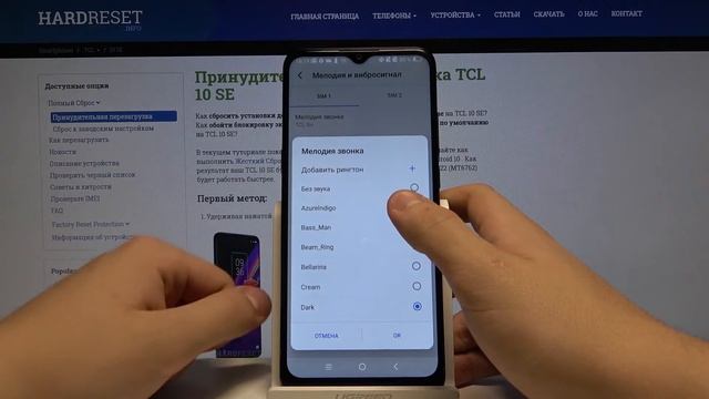 Как изменить рингтон на TCL 10 SE / Смена мелодии звонка смотреть онлайн