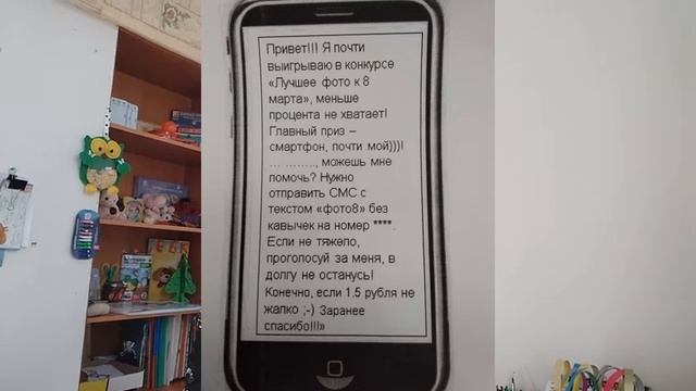 Мошенничество со словом «да», это реально? смотреть онлайн