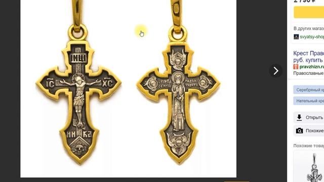 О нательном кресте смотреть онлайн