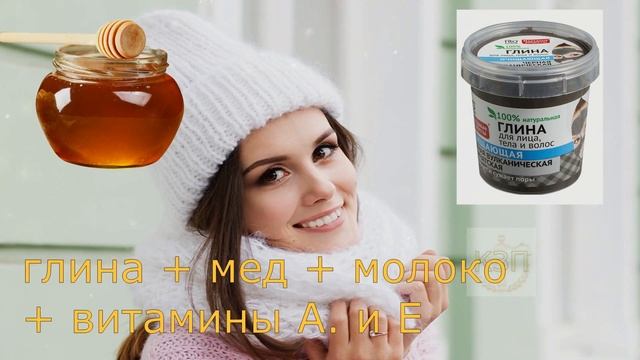 От этого кожа восстанавливается мгновенно! Как сделать маску для лица из глины в домашних условиях? смотреть онлайн