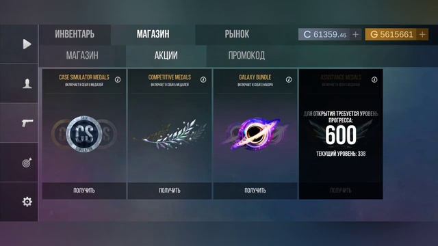 Обзор нового обновление в кейс симулятор для стандофф 2 новый промокод смотреть онлайн