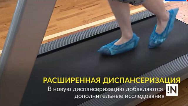Диспансеризация смотреть онлайн