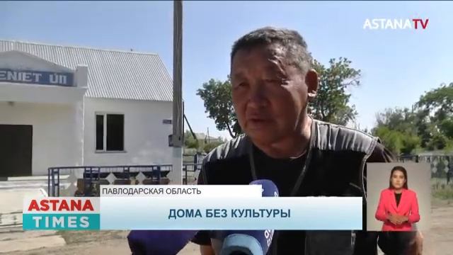 Крыша обвалилась в павлодарском доме культуры спустя два года после ремонта смотреть онлайн