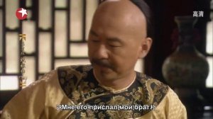 Легенда о Чжэнь Хуань 1 сезон 38 серия