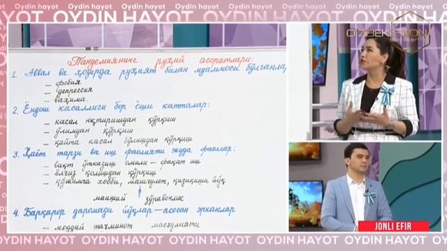 Oydin Hayot | Гипертиреоз, захарли бўқоқ касаллиги сабаблари ва уни даволаш [18.11.2020]