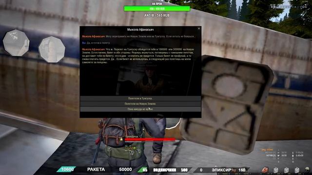 STALKER чил, развитие, заработок. смотреть онлайн