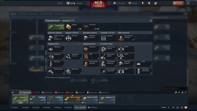 НОВЫЕ БОЕВЫЕ РЕЙТИНГИ в WAR THUNDER смотреть онлайн