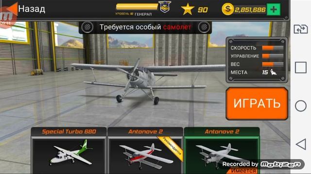 FLIGHT PILOT-симулятор самолёта.#2 смотреть онлайн