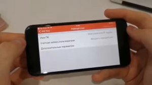 Как запустить удаленный рабочий стол с телефона