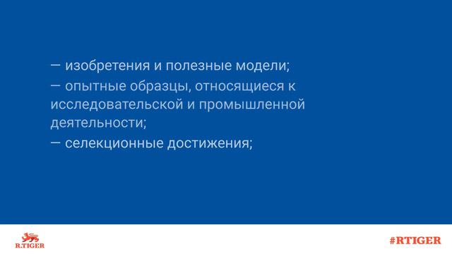 Что такое интеллектуальная собственность? смотреть онлайн