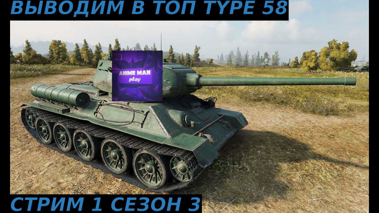 🟡МИР ТАНКОВ🟡ПРОКАЧКА WZ 111 5A🟡СТРИМ 1🟡PC🟡